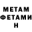 МЕТАДОН кристалл Cingl