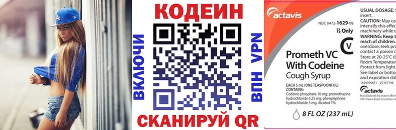 Купить закладки  Белокуриха  Кодеиновый сироп Lean напиток Lean (лин) 