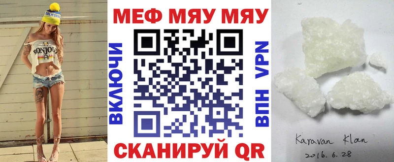 МЕФ кристаллы  Купить  Белокуриха 