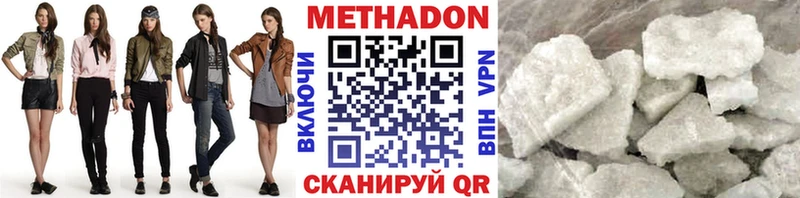Купить  Белокуриха  Метадон methadone 