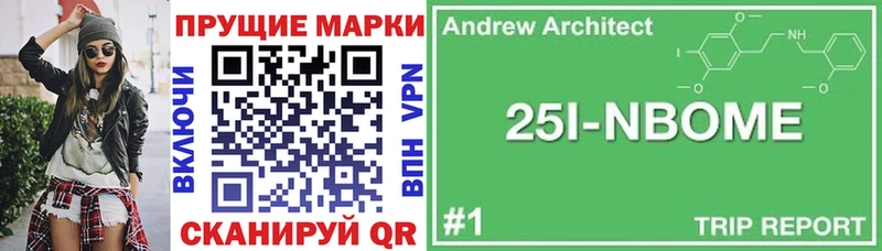 Марки 25I-NBOMe 1500мкг  Купить закладки  Белокуриха 